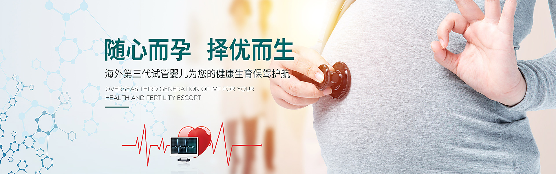 瑞昌助孕轮播图